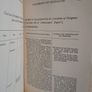 Armenia and Europe: An Indictment by Johannes. Edited by j. Rendel Harris (HQ97) Image 8