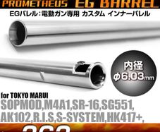 Airsoft Prometeus barrel