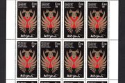 2017 Ireland W.B. Yeats and the Noh Tradition Commemorative Stamp Sheetlet Plate 1B1B1B1B Mint Never Hinged (MNH)