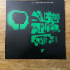 Sneaker Pimps - Spin Spin Sugar - 12" Single - 1996 - Clean Up Records