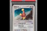 Buneary Lv.8 115/DP-P PSA 6 EX-MT Collection Challenge: Trade Please DP Promos Japanese Pokemon Card