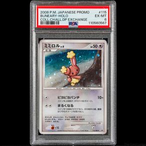 Buneary Lv.8 115/DP-P PSA 6 EX-MT Collection Challenge: Trade Please DP Promos Japanese Pokemon Card