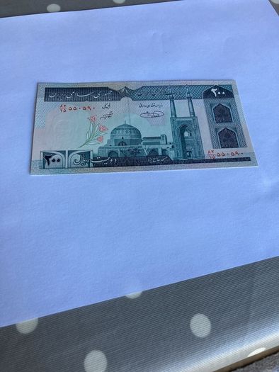 Rare Banknote Iran - 200 Rials
