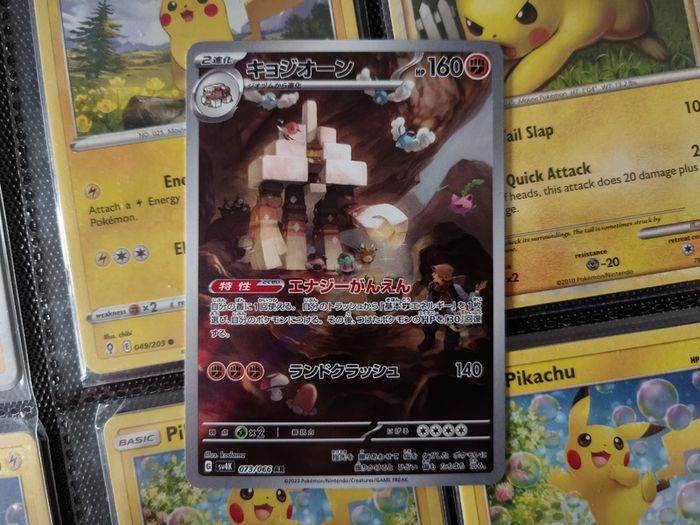Garganacl ! Illustration Rare ! from Ancient Roar Set ! 2023 ! Japanese Pokemon Card !