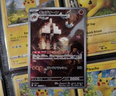 Garganacl ! Illustration Rare ! from Ancient Roar Set ! 2023 ! Japanese Pokemon Card !