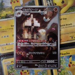 Garganacl ! Illustration Rare ! from Ancient Roar Set ! 2023 ! Japanese Pokemon Card !