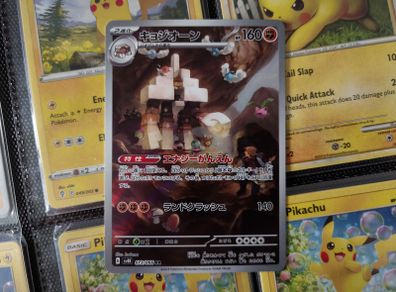 Garganacl ! Illustration Rare ! from Ancient Roar Set ! 2023 ! Japanese Pokemon Card !