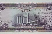 Iraq 50 Dinars 2003 Banknote