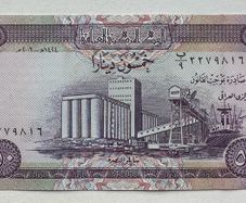 Iraq 50 Dinars 2003 Banknote