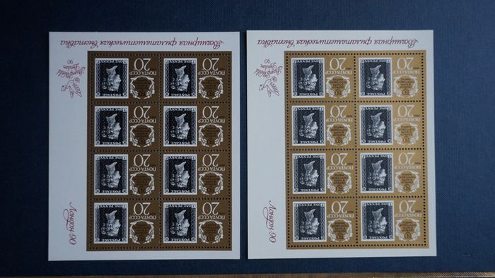 stamps 1990 USSR