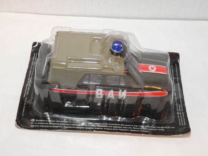 Deagostini Ban Military Russian Edition Cccp Ussr 1:43 In Blister Pack