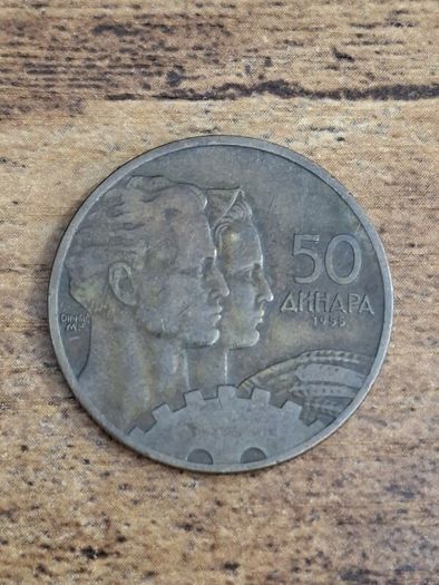 Yugoslavia 1955, 50 Dinara Coin - free standard postage