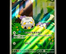 Togedemaru 090/080 Full Art Illustration Rare Holo Japanese Inferno X Pokemon Card M2 Mega JP AR