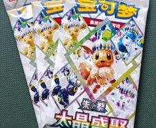 3x Pokemon Terastal Gathering Booster Packs - New and Sealed - Chinese