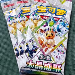 3x Pokemon Terastal Gathering Booster Packs - New and Sealed - Chinese