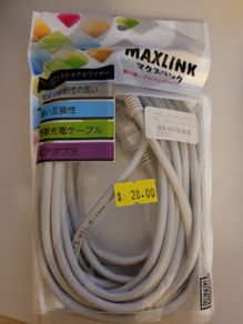 4.5m Cat.6 Lan Cable (rj45)