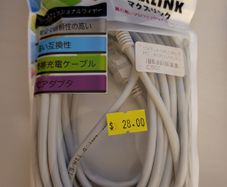 4.5m Cat.6 Lan Cable (rj45)
