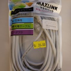 4.5m Cat.6 Lan Cable (rj45)