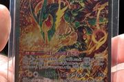 Mega Rayquaza ex (JP) storm emerald