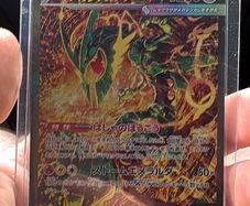 Mega Rayquaza ex (JP) storm emerald
