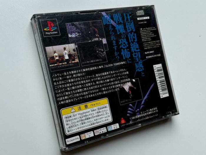 Clock Tower 2 (PS1 Japanese Import NTSC-J) - CIB w/ Manual & Promo Insert | Human Entertainment