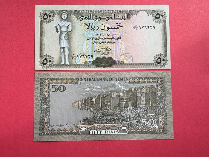 Yemen Arab Republic 50 Rials 1993  Pick 27a  ( Uncirculated )