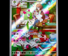 Kirlia 084/078 Illustration Rare Art SV1S Japanese Scarlet ex Pokemon Card AR