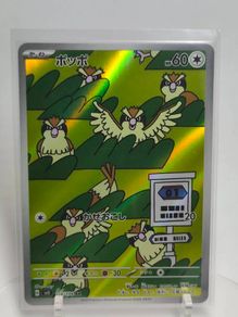 Japanese Pidgey 118/108 SV3 Ruler of the Black Flame Pokemon cards AR
