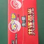 Pokemon Chasing Glory Together Booster Box - 15 Booster packs - New and Sealed - Chinese Image 4