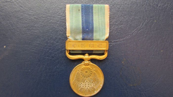 Japan 1904 Medal.Russo Japanese War 1904/05.