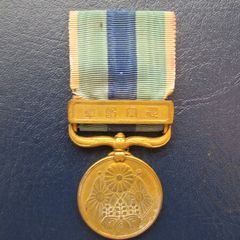 Japan 1904 Medal.Russo Japanese War 1904/05.