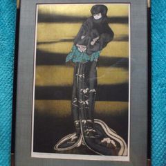 Shizuo Nishizawa (1912-1997) - Limited Edition No.1/30 Etching/Silkscreen "Tamate Gozen"