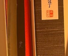 Brand new Japanese forged yanagiba with its original box.
