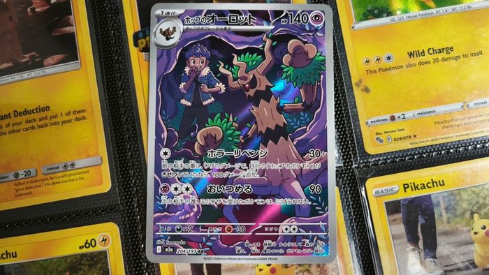 Hop's Trevenant ! Illustration Rare ! from MEGA Dream EX Set ! 2025 ! Japanese Pokemon Card !