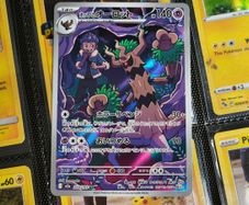 Hop's Trevenant ! Illustration Rare ! from MEGA Dream EX Set ! 2025 ! Japanese Pokemon Card !