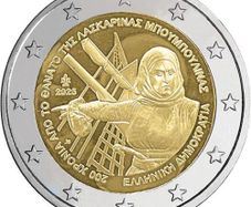 Greece 2 Euro Commemorative Coin 2025 - Laskarina Bouboulina. Uncirculated.