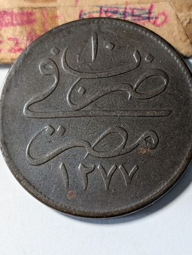 Otterman Empire 20 Para 1869