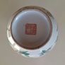 China  - Chinese/ Japanese Vase Image 5
