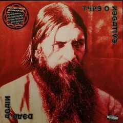 Type O Negative "Dead Again" Boxset