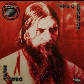 Type O Negative "Dead Again" Boxset