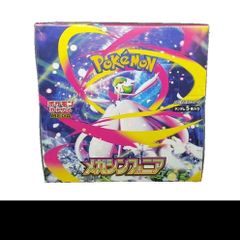 Pokemon Mega Symphonia Booster Box