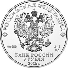 2026 Russia 3 Rubles 1 oz Silver Coin St. George the Victorious (SPMD Mintmark)