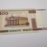 BELARUS 2000-2007 Rubles 7 notes Image 3