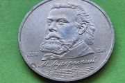 USSR Russia 1989 year 1 Ruble Commemorative coin.