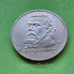 USSR Russia 1989 year 1 Ruble Commemorative coin.