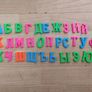 Russian Alphabet Magnetic Image 4