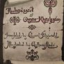 Rubaiyat Omar Khayuam. Translated By Edward Fitzgerald And Illustrated By Anthony Plado. Hardback In Good Condition.  See Photos For Same. Image 7