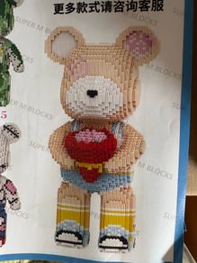 Flower bear micro building blocks