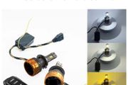 3 in 1 H4 LED lights.
