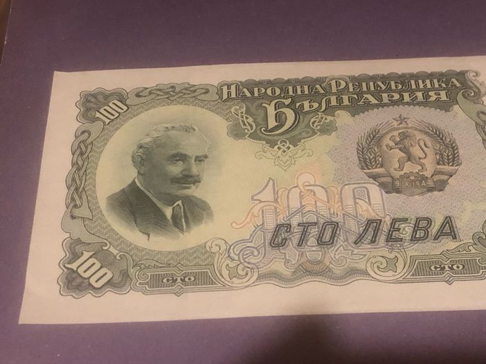 Bulgaria 100 LEWA 1951 unc